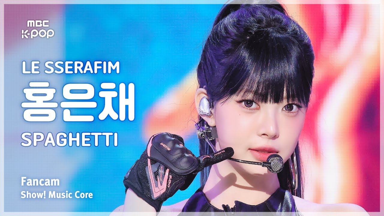 [#음중직캠] LE SSERAFIM HONG EUNCHAE (르세라핌 홍은채) – SPAGHETTI FanCam | 쇼! 음악중심 | MBC251101