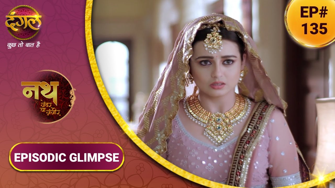 Nath Zewar Ya Zanjeer | नथ जेंवर या ज़ंजीर | महुआ ने ली बूंदी की जगह | Episodic Glimpse