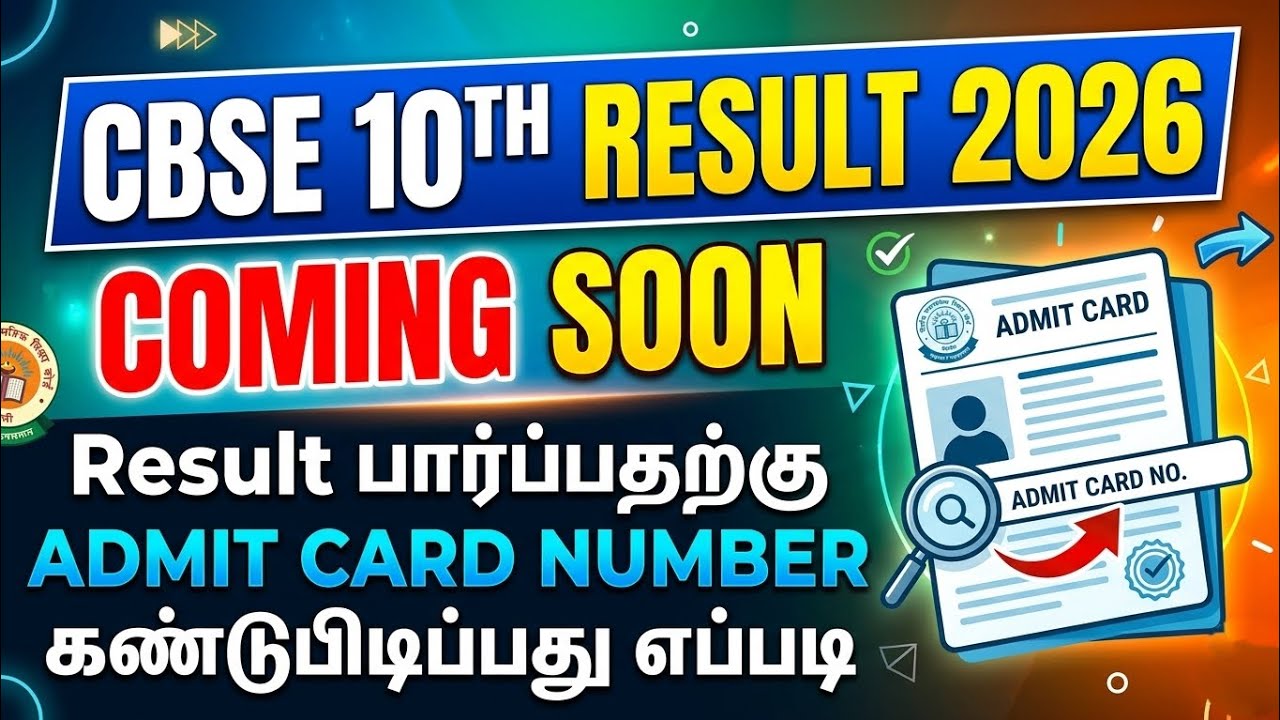 cbse 10th result admit card number find online tamil | cbse 10th result new update | Tricky world