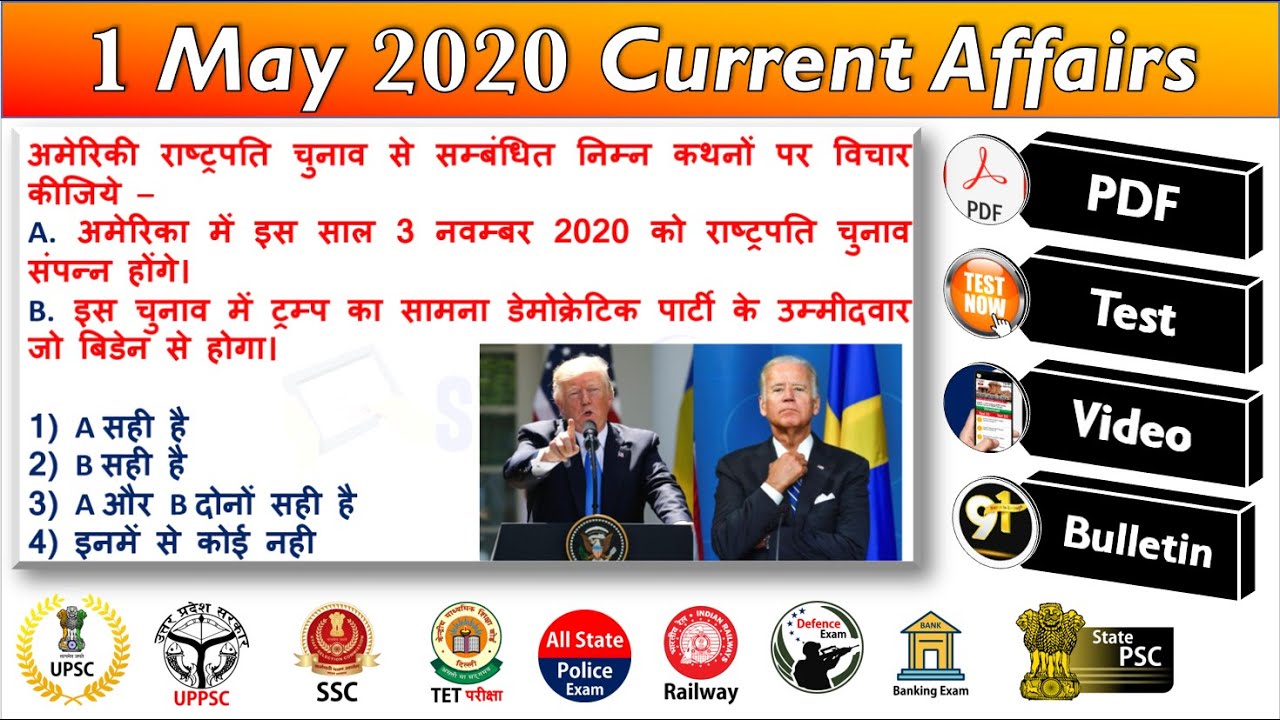 Current Affairs in Hindi, 1 May Current Affairs, Current Affairs PDF and Test STUDY91,