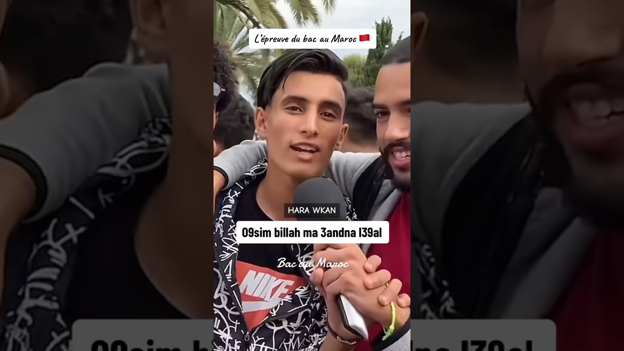 Bac in Morocco be like #bac #funny #maroc 🇲🇦