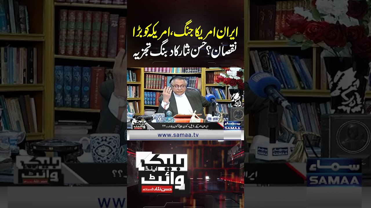 Iran-US Conflict: Hassan Nisar&rsquo;s Explosive Analysis on US Impact | Black and White