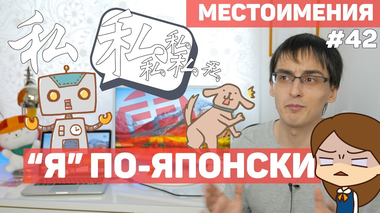 КАК СКАЗАТЬ 