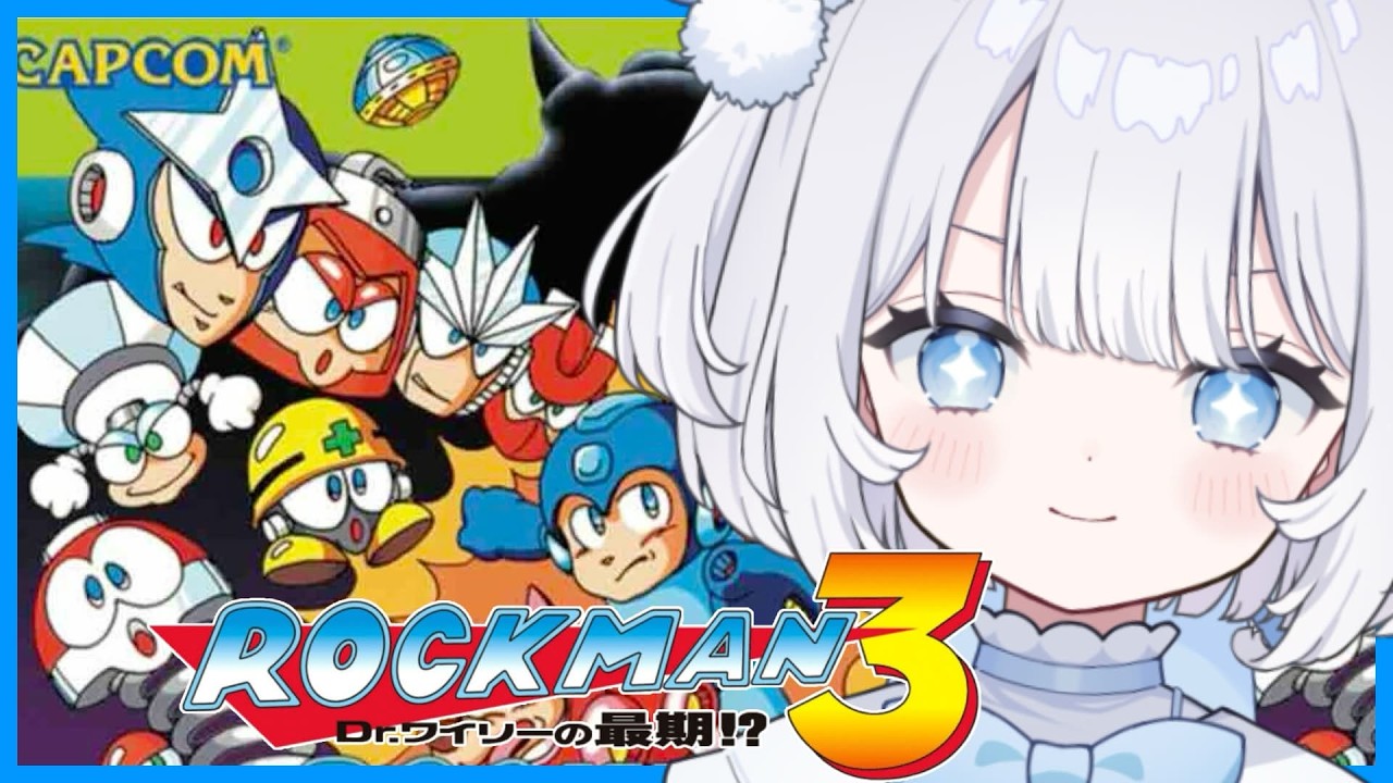 〖 ロックマン3 〗最終回！完全初見で遊び尽くす！ワイリーステージ突入🔥今日こそ絶対に勝ってみせる！【 猫山田ここな / 新人Vtuber 】