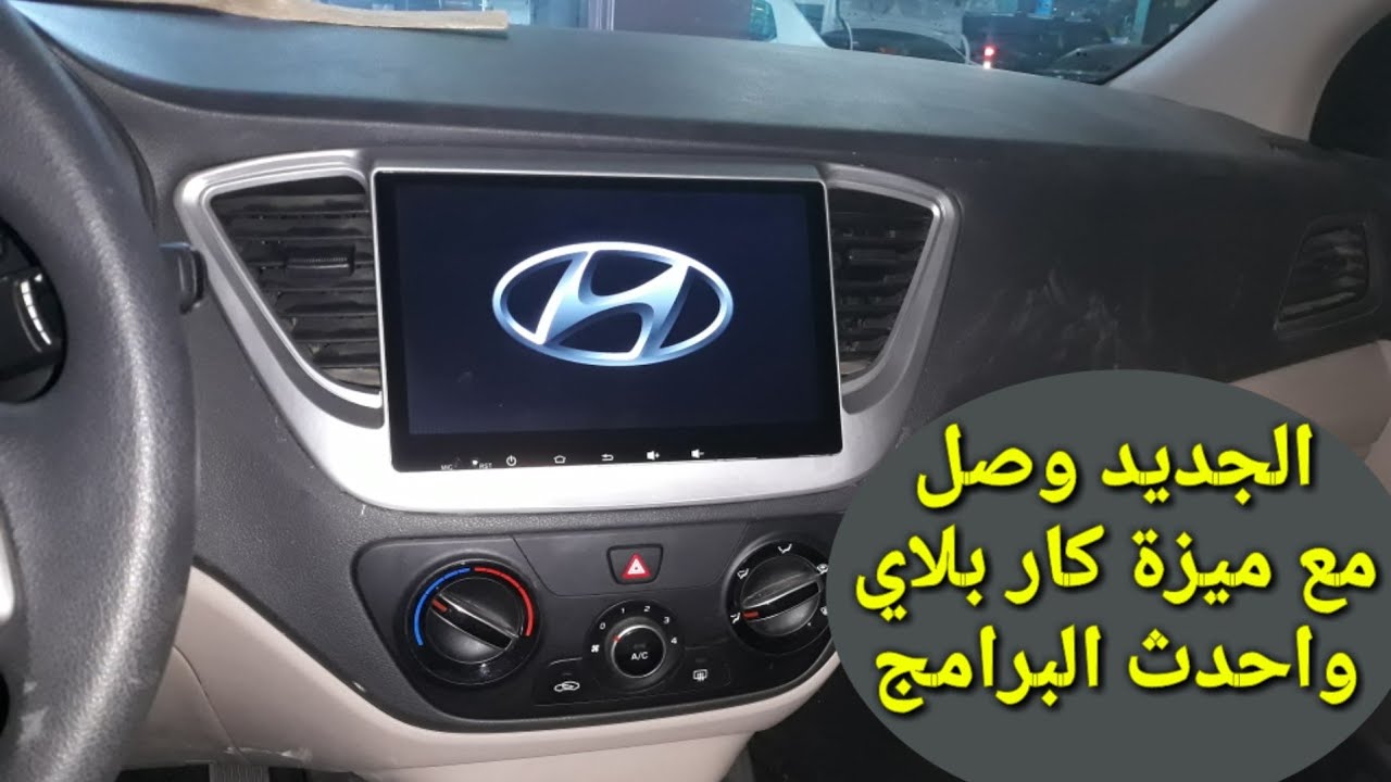 شاشة اكسنت 2018 - 2019 اندرويد ايباد احدث اصدار #الغرابي للشاشات 0552274437
