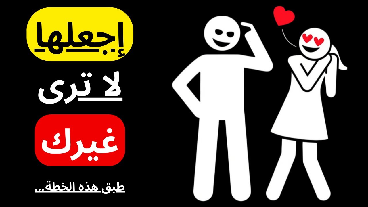 سيكولوجية المرأة - ستحبك مهما كانت قوتها (عندما تقع المرأة في الحب)