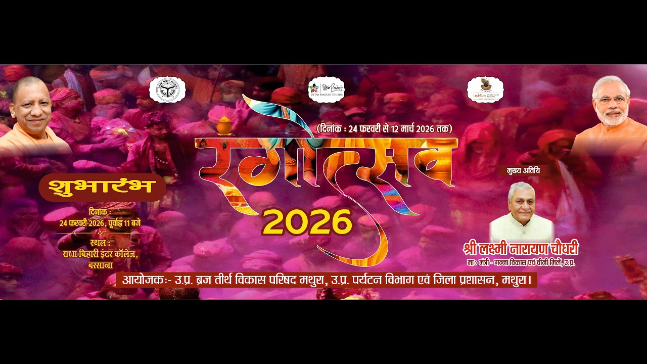 Rangotsav 2026 Live Telecast 24.02.2026 RANGUTASAV 2026