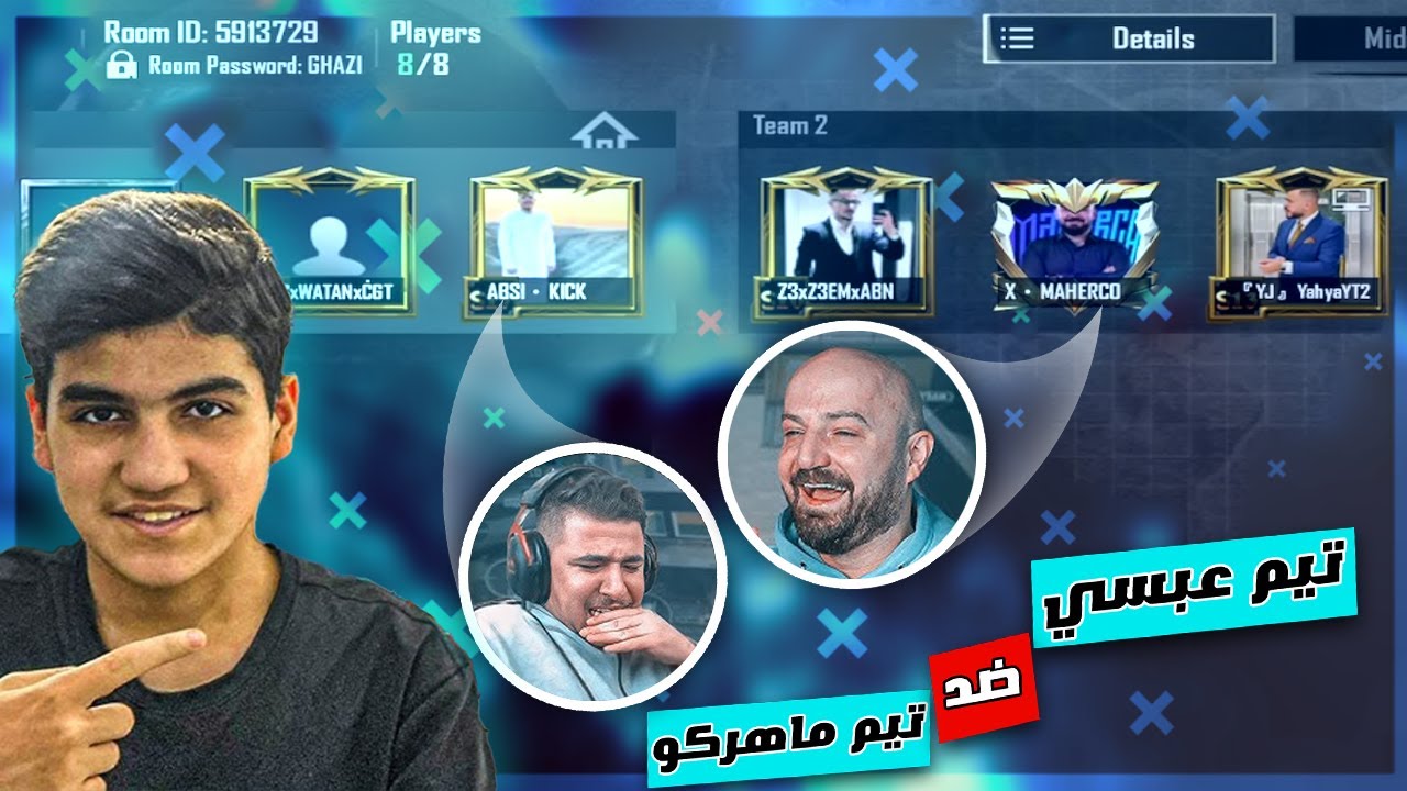 ماهركو ضد عبسي روم 4 ضد 4 في البطولة  !! وطن ببجي