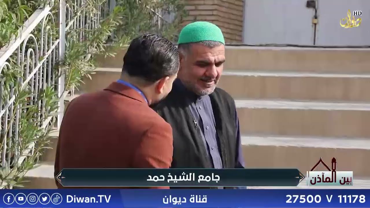 بين المآذن | جامع الشيخ حمد | تقديم : سعد السعد