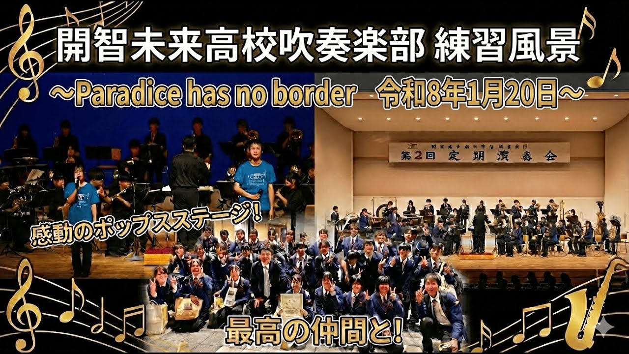 Paradise Has NO BORDER