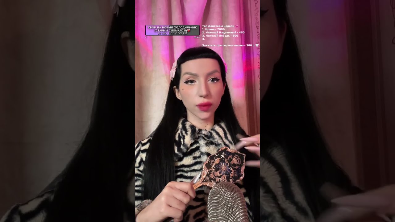 АСМР для хорошего Сна 😴⭐️ ASMR СТРИМ #asmr #shorts #асмр #shortsasmr #relax