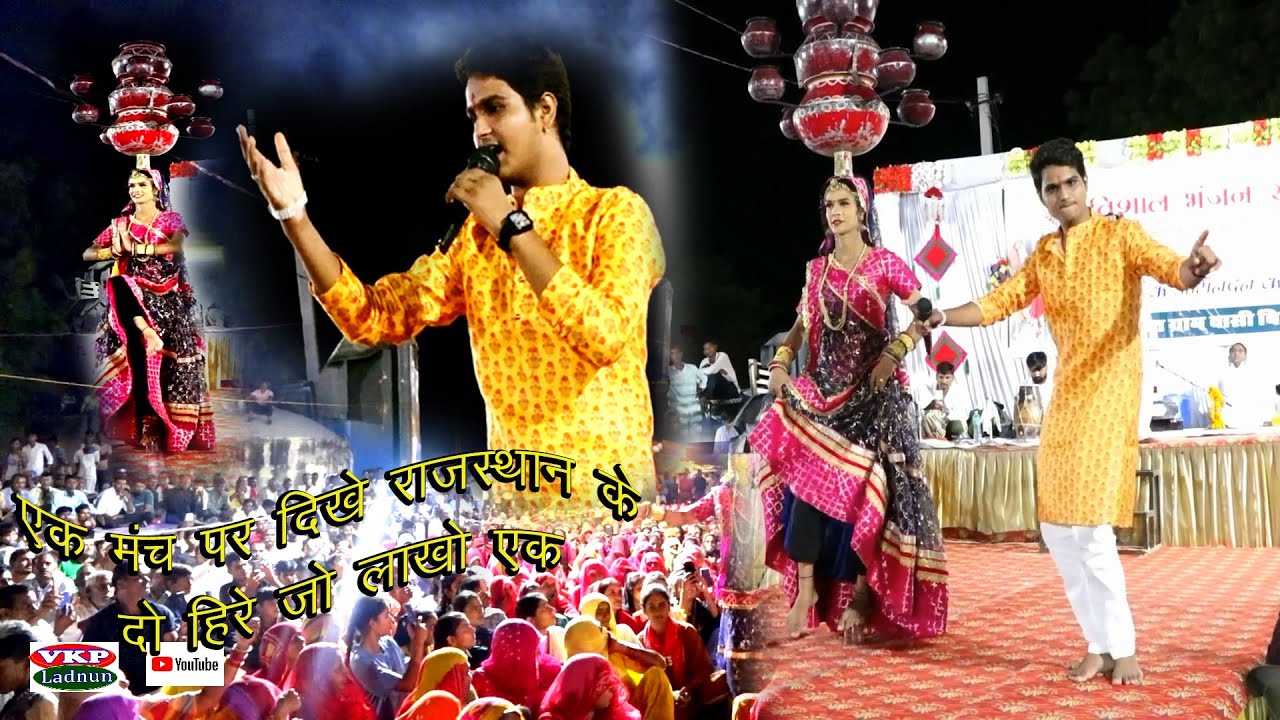 मिले दो कलाकार जिनके फैन करोड़ों एक गायकी का राजा दूसरा डांस का Anil Nagouri Kalpit Chodhri असली कला