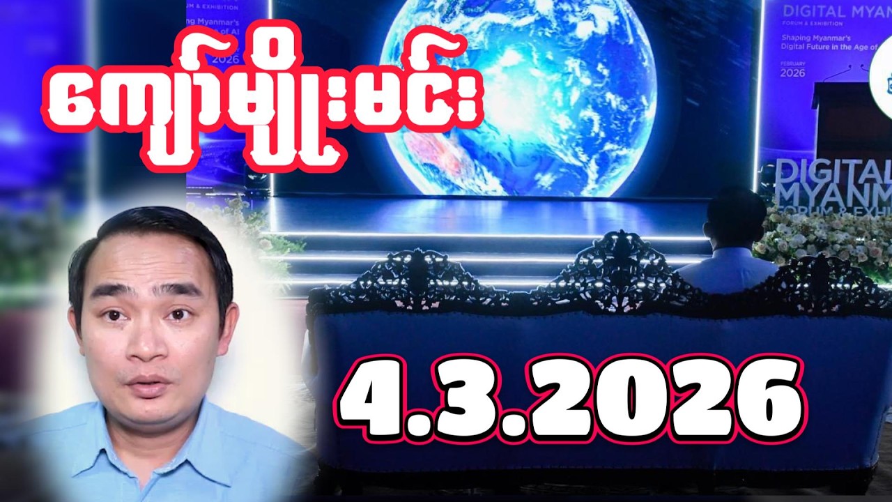 KYAWMYOMIN 4.3.2026