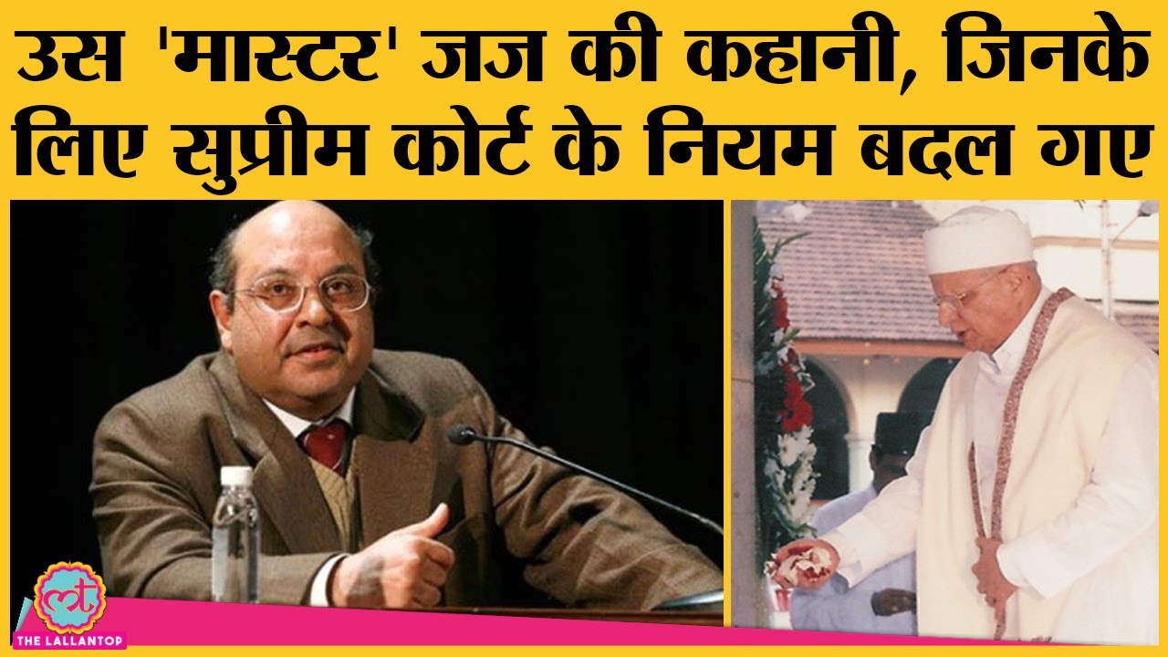 LGBTQ जैसे case सुन चुके Justice Rohinton Fali Nariman के किस्से जो वकालत की दुनिया में अमर हो गए