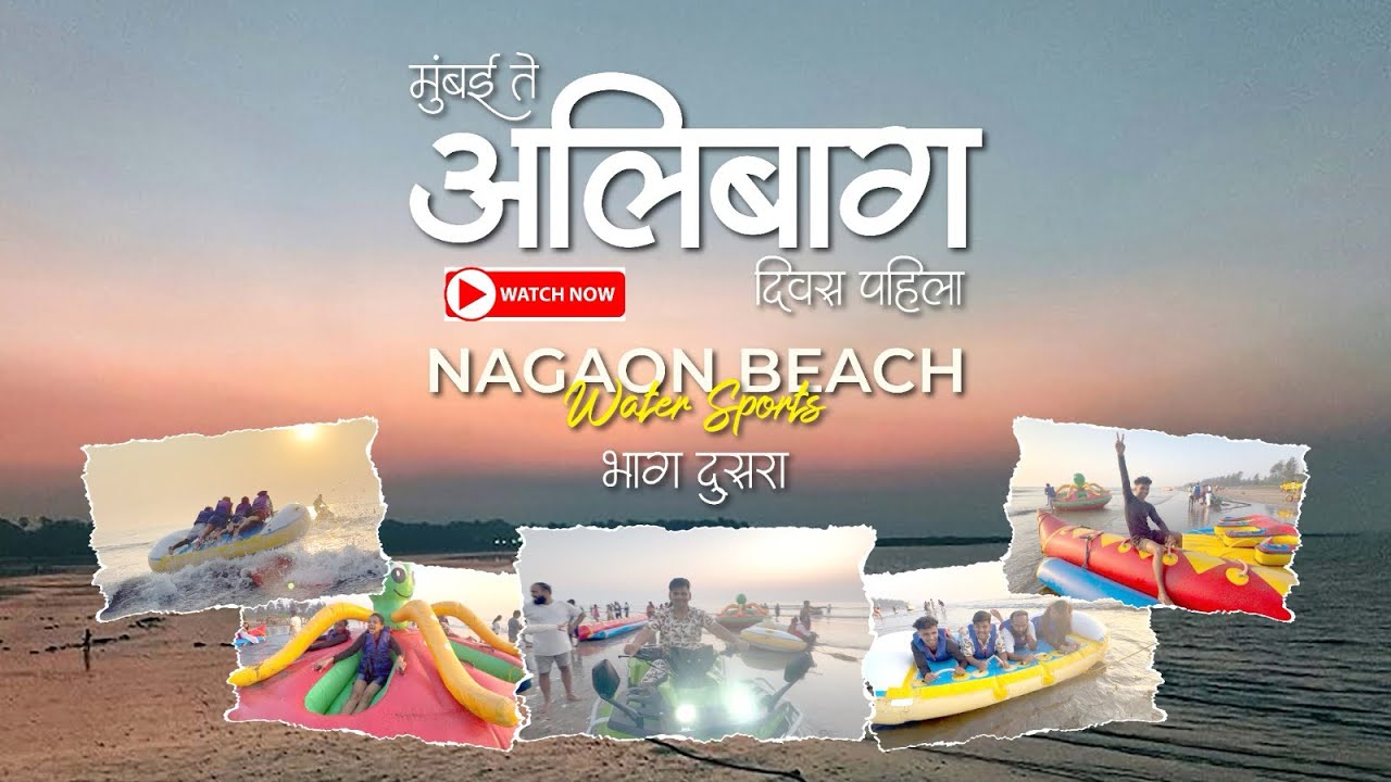 Alibaug The Sea adventure | अलिबाग nagaon beach water sports 