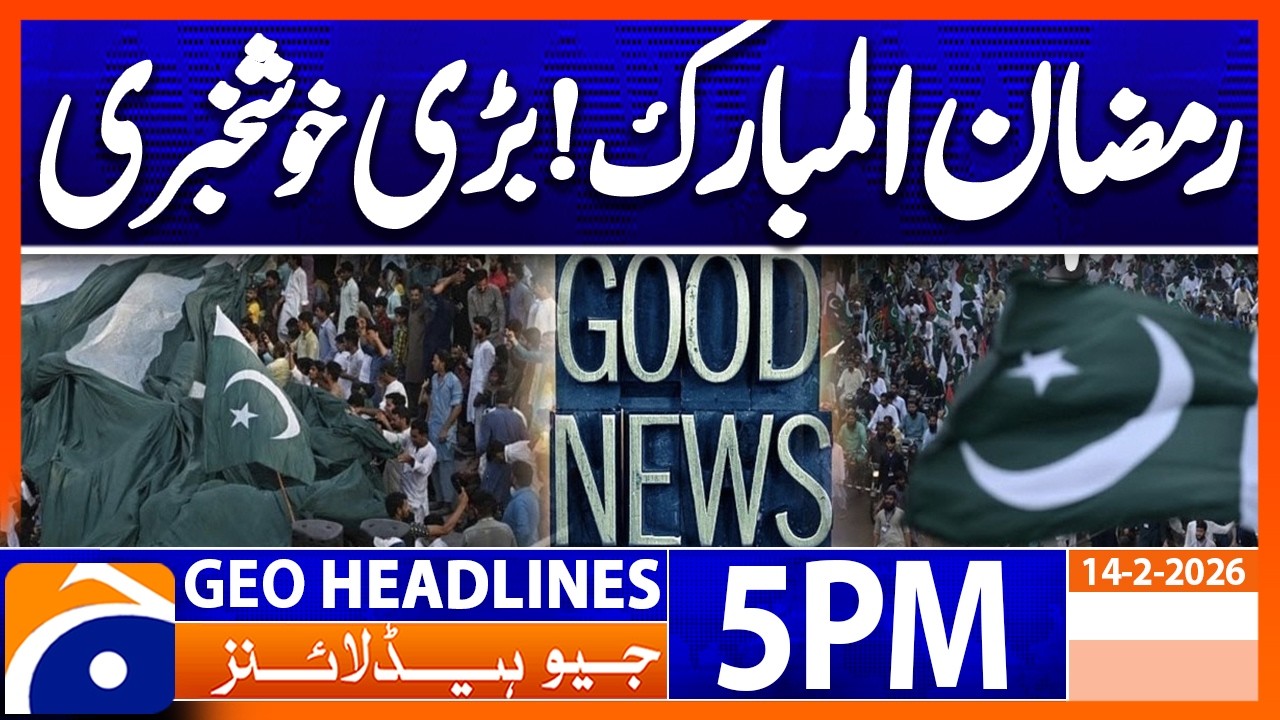 Great News for Public - Ramazan 2026 | Headlines Geo News 5 PM (14th Feb 2026)