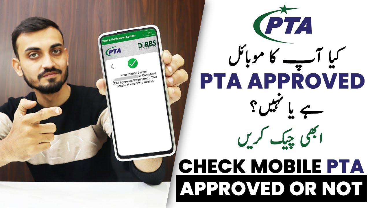 How to Check Mobile PTA Approved or Not | Mobile PTA APPROVED Check Karne Ka Tarika
