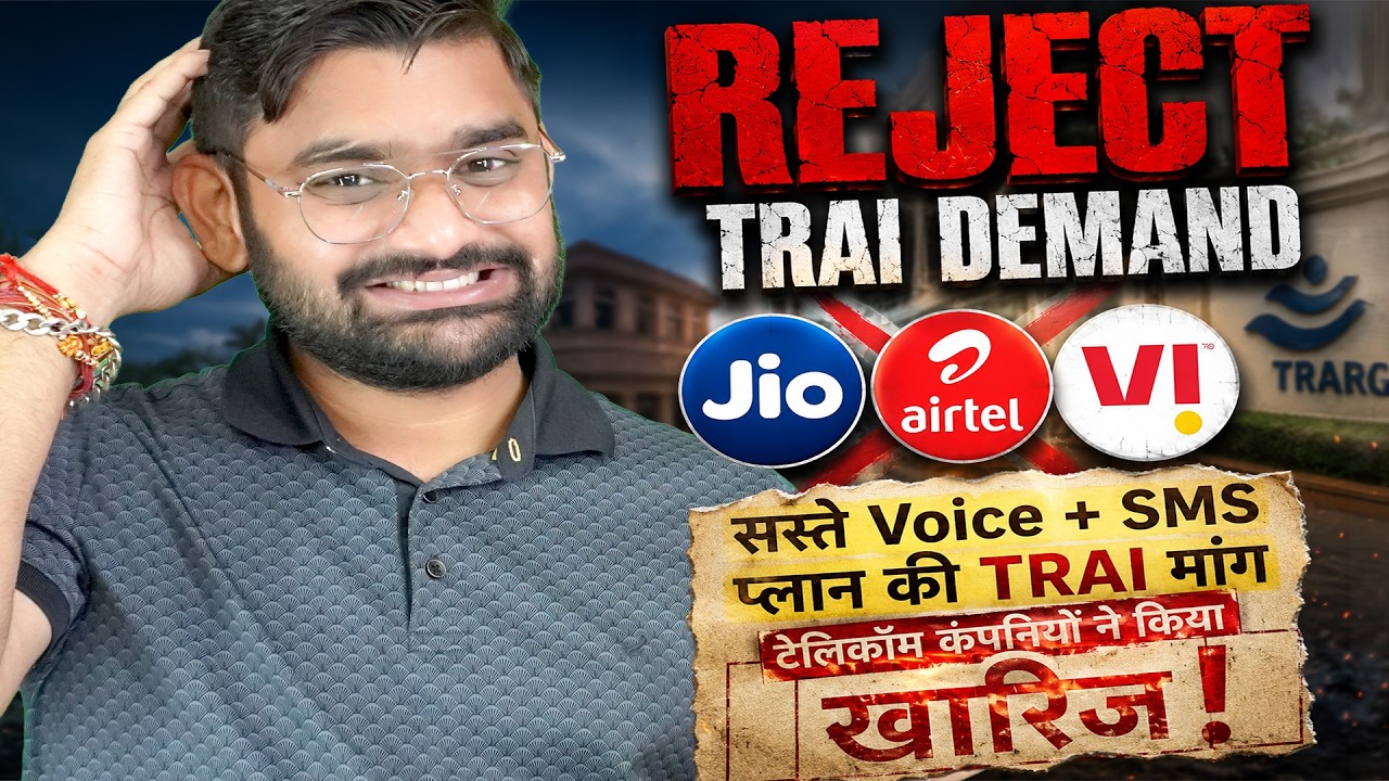 Jio, Airtel & Vi Reject TRAI's Cheap Voice & SMS Plan Proposal! Big Update for Mobile Users
