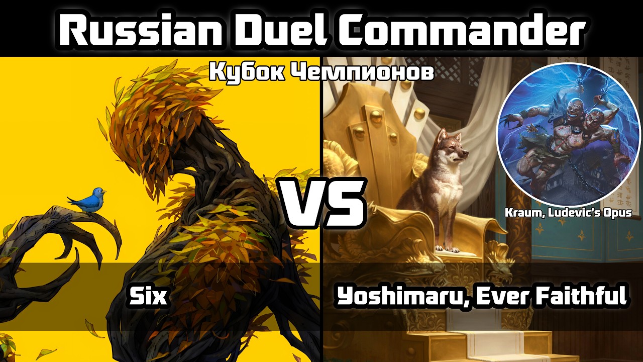Six  VS Yoshimaru + Kraum.  Russian Duel Commander