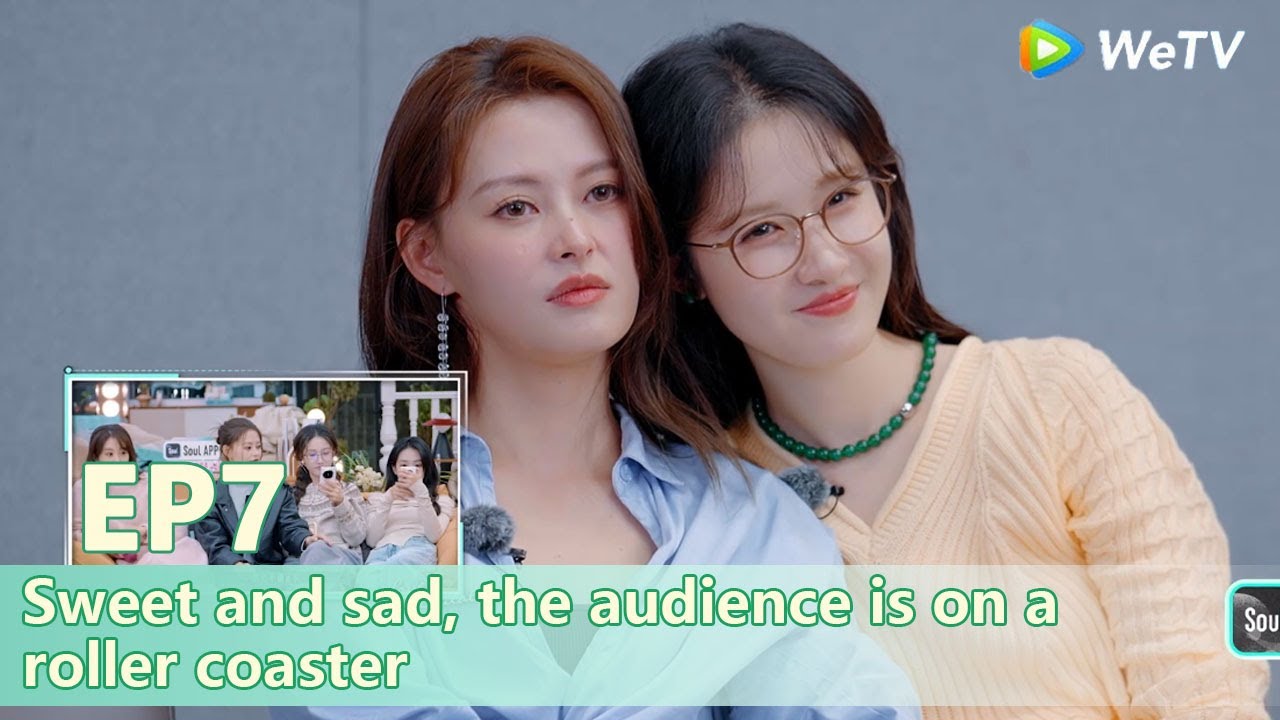 【ENG】Love Actually S4：Sweet and sad, the audience is on a roller coaster | EP7 CLIP