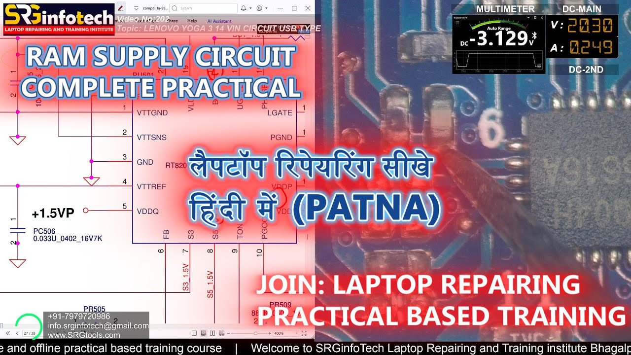 RAM SUPPLY CIRCUIT PRACTICAL | #laptoprepair #laptopchipleveltraining #laptoprepairingcourse
