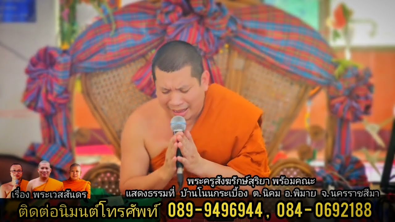มัทรีตามหากัณหาชาลีจนสลบ ม่วนๆ โศกๆ