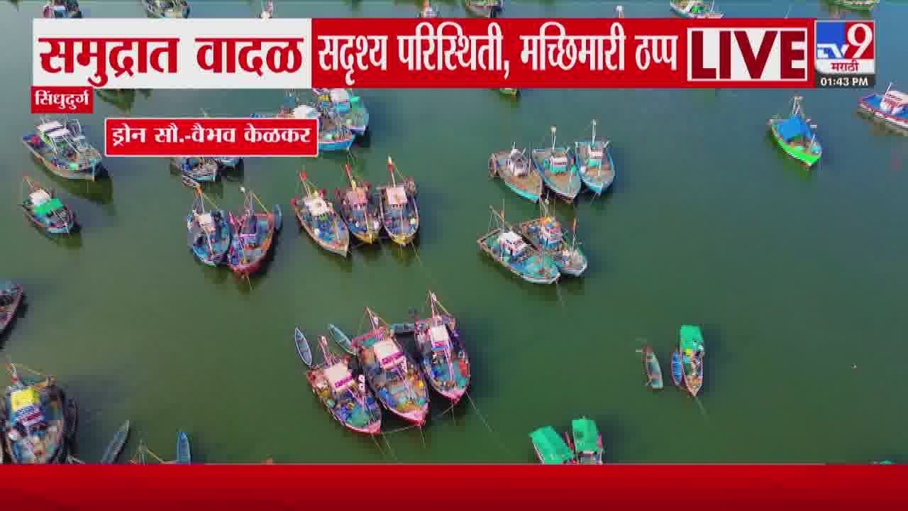 Maharashtra Rain Updates | महाराष्ट्राच्या विविध ठिकाणा अवकाळी पावसाचं संकट