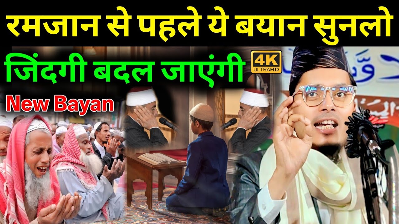 Maulana Abdul Gaffar Salafi New Bayan || Abdul Gaffar Salafi Ki Takrir 2026 | Abdul Gaffar Takrir