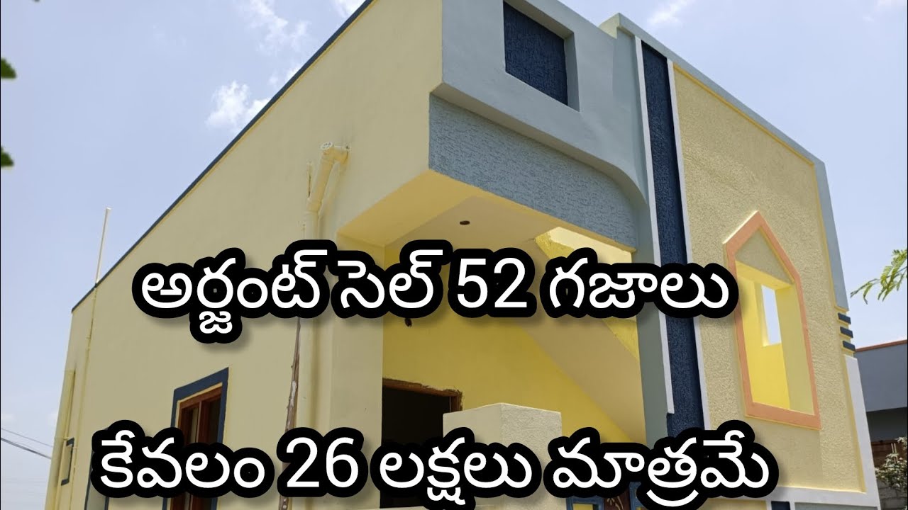 హైదరాబాద్ అతి తక్కువ ధరలో ఇండిపెండెంట్ హౌస్ ఫర్ సేల్ 🏠||8897820946||