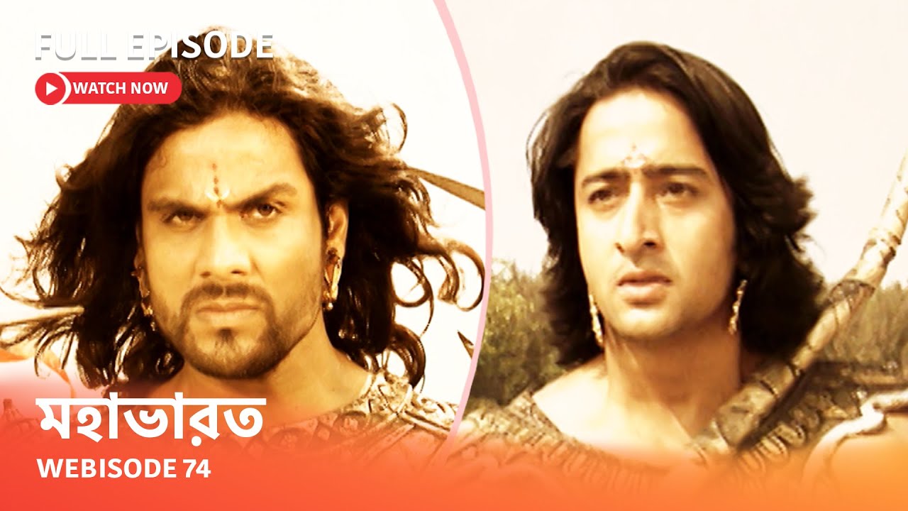 Webisode 74 I Full Episode I আবার দেখুন আপনাদের প্রিয় ধারাবাহিক 