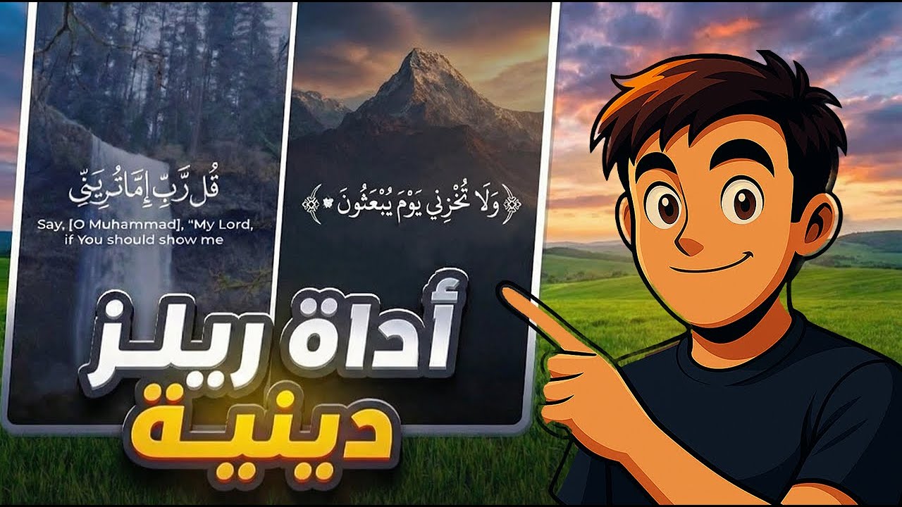 جربت أبني أداة بتعمل Reels بالذكاء الاصطناعي