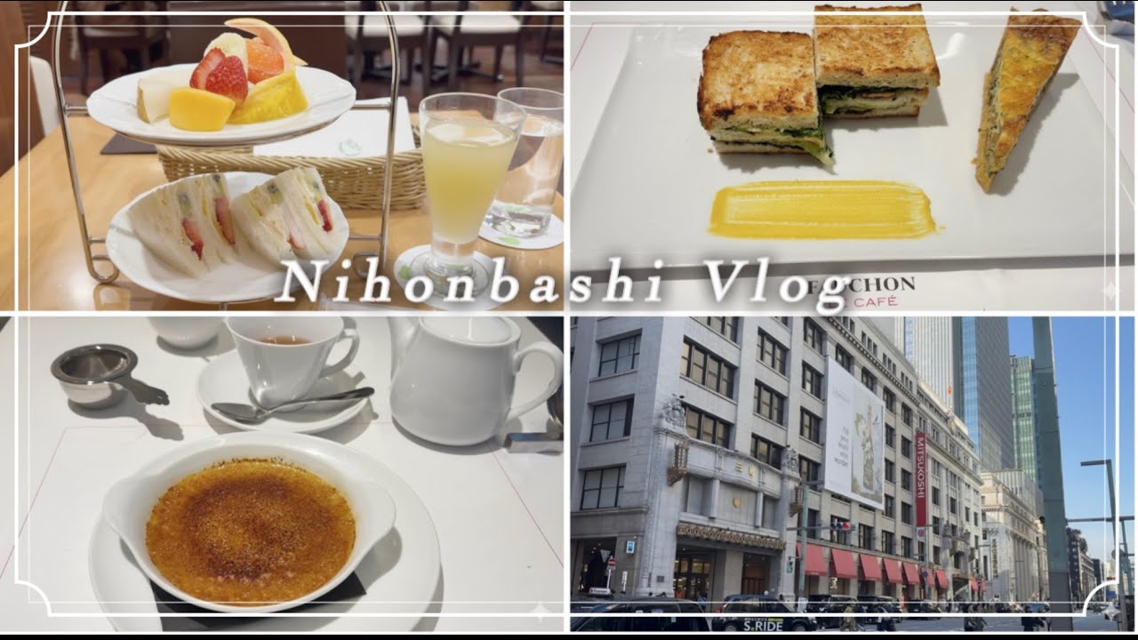 日本橋でゆっくりと美食巡り｜千疋屋のフルーツサンドとフォションランチ｜Tokyo Gourmand Vlog｜Bakery Bank