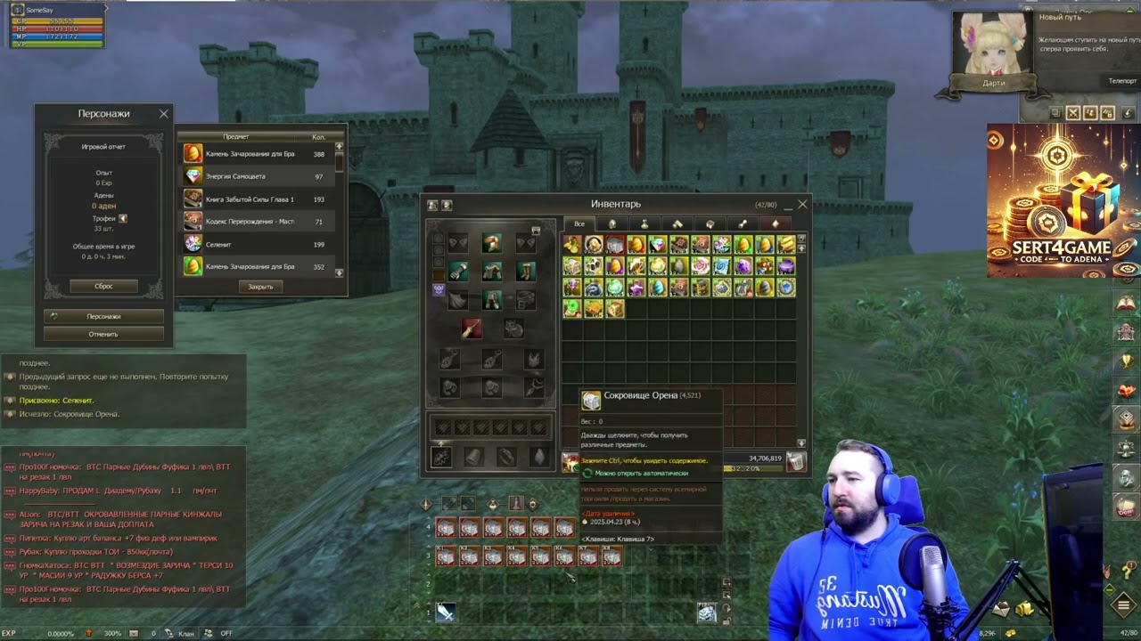 {Lineage 2 Awakening} Открытие на 100 тыс. руб. ! Акция 