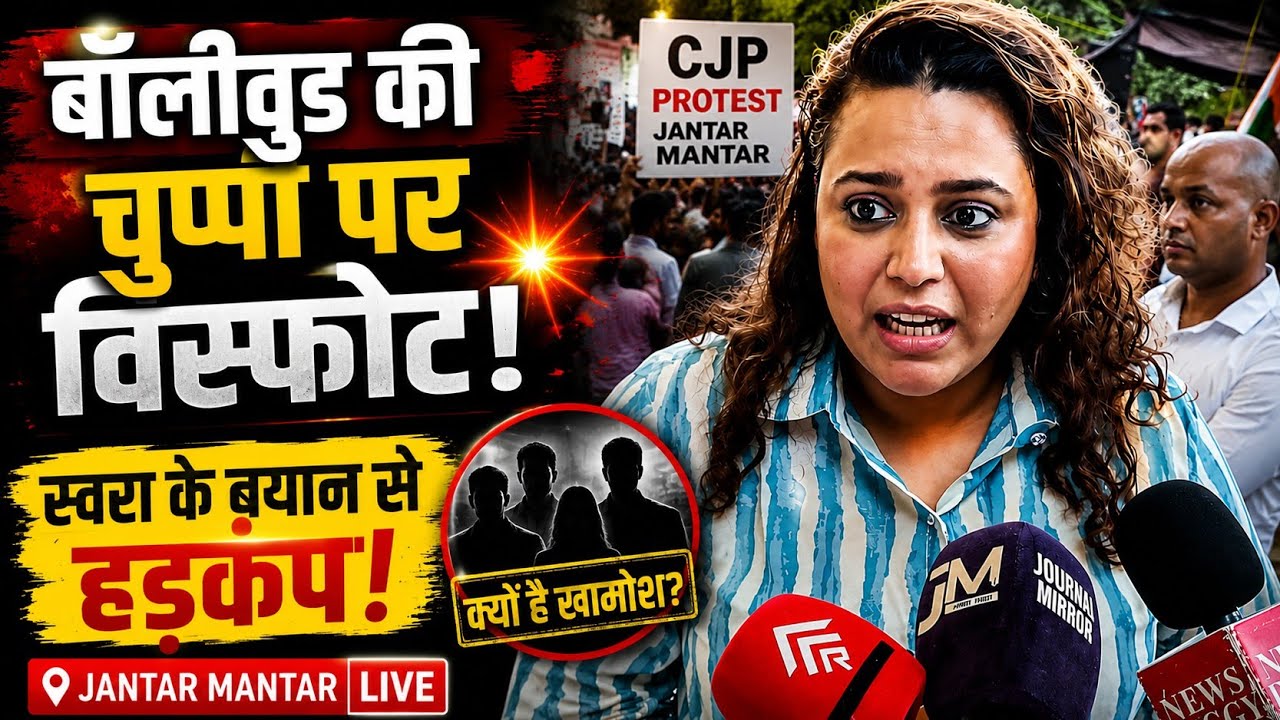 Swara Bhaskar Joins CJP Protest at Jantar Mantar, Slams Govt Over NEET | speaks on Bollywood Silence