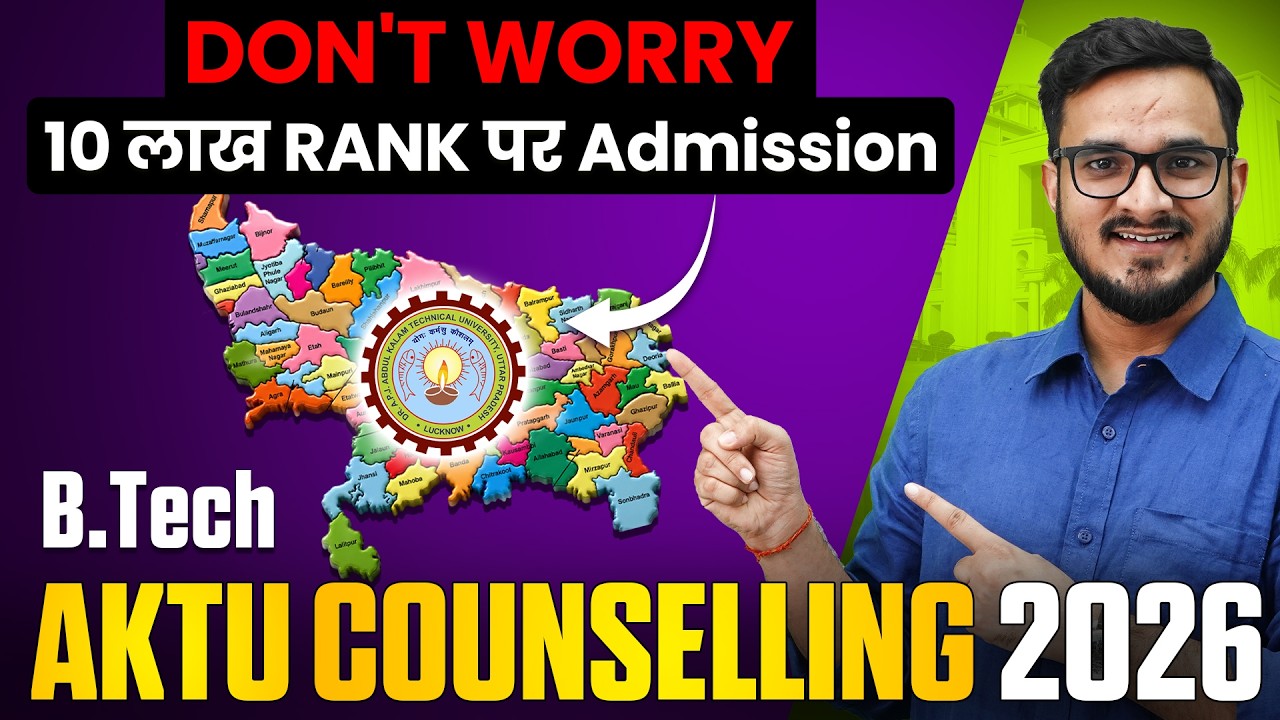 AKTU Counselling 2026 ❤️ Admission on 10 Lakh JEE Mains Rank || FEES , PLACEMENT