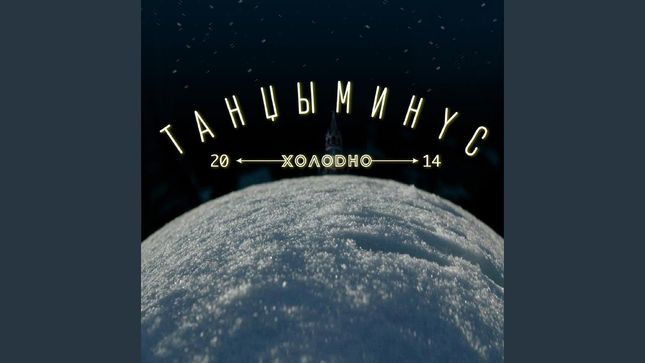 Надвое