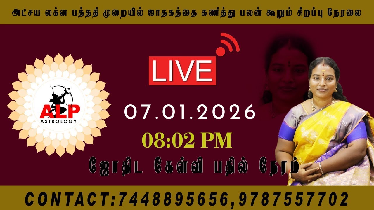 🔴LIVE 07.01.2026 (8:02PM) | ALP ASTROLOGER DR R.SANTHIDEVI |RAJAGURU TV #akshaya #alpjothidar