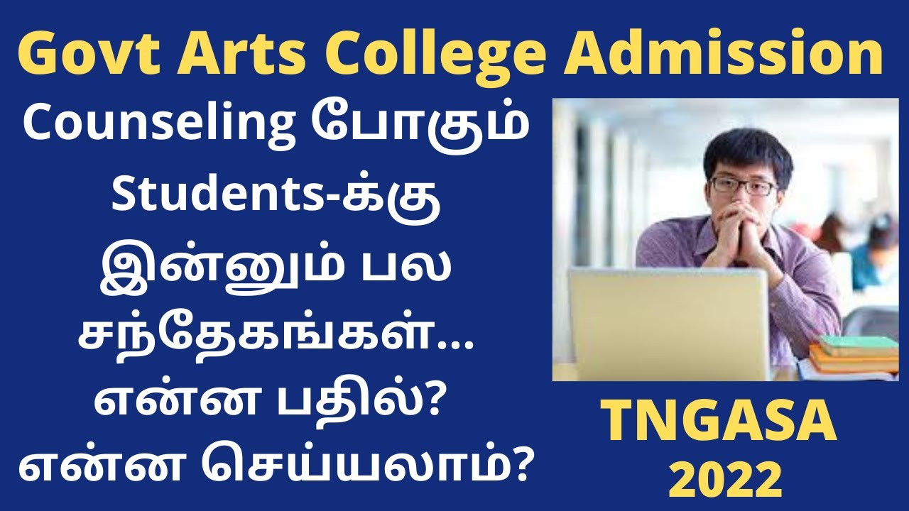TNGASA 2022|Counseling Students-க்கு இன்னும் பல சந்தேகங்கள்|என்ன பதில்? என்ன செய்யலாம்|Don't Miss|BR
