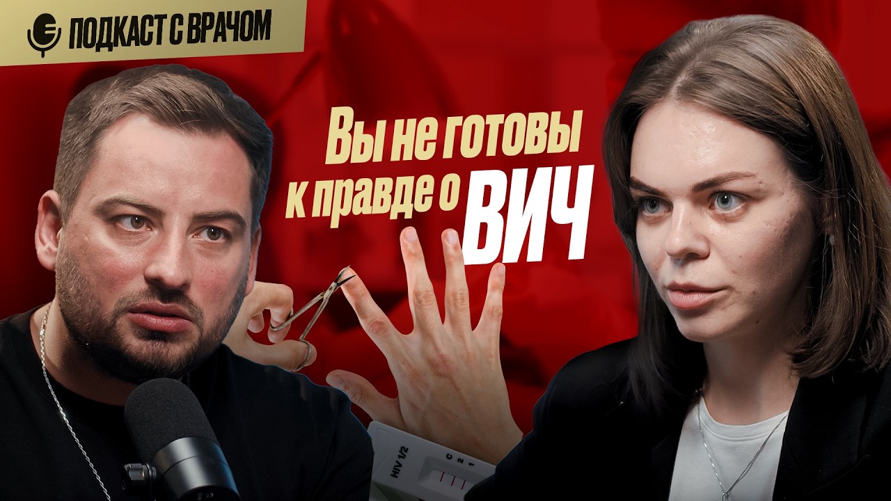 ВИЧ в 2025: правда, о которой молчат — симптомы, первые признаки и современные методы лечения