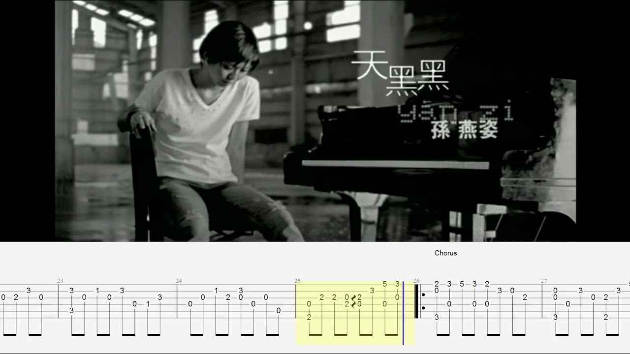 天黑黑 - 孫燕姿 Stefanie Sun《結他獨奏譜》【Guitar fingerstyle tab】