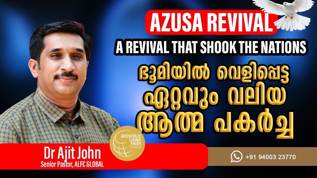 Azusa Revival |(Must Watch)| A Revival That Shook the Nations | നിങ്ങൾ കണ്ടിരിക്കേണ്ട റിവൈവൽ വീഡിയോ!