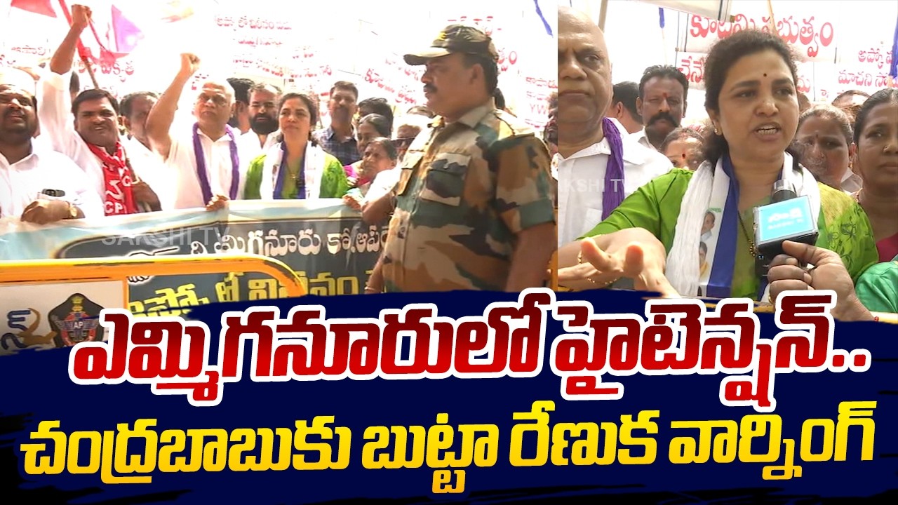 Butta Renuka Strong WARNING to CM Chandrababu Over Yemmiganur Cooperative Society into APCO | SAKSHI