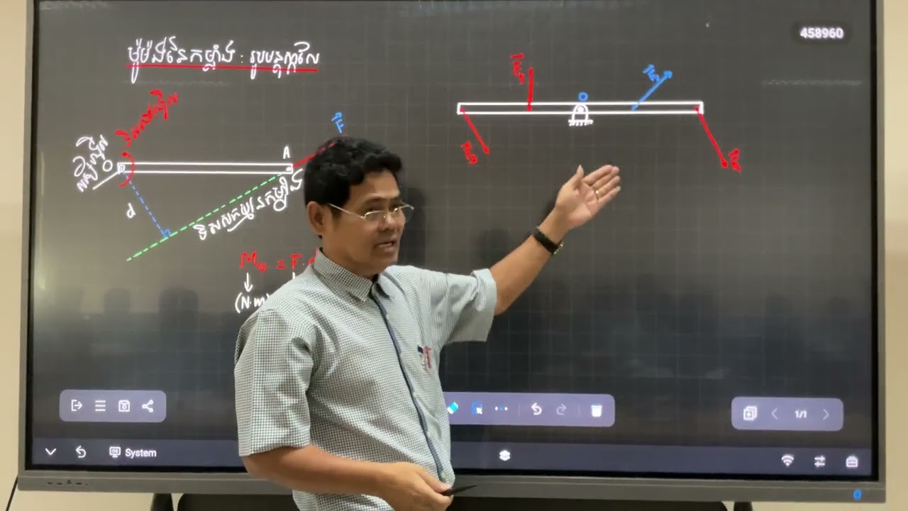 #វិស្វកម្មមេកានិច ម៉ូម៉ង់នៃកម្លាំង រូបមន្តស្កាលែ #ហង់ស៊ីម #physics #engineering