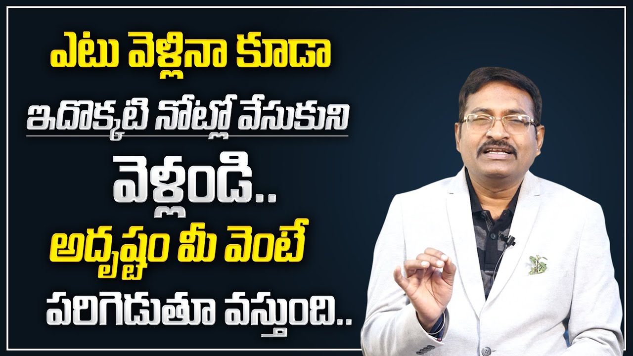 BVSS Reddy : Do this if the intended task is to be successful || Best Money Attracting Tips | M Qube