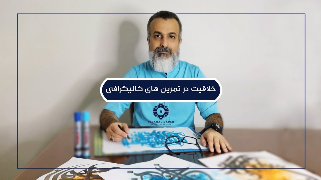 #آموزش_کالیگرافی#calligraphy #کالیگرافی #مدادرنگی #ماژیک