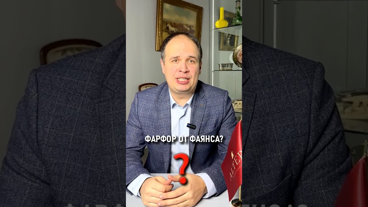 Фарфор vs фаянс: чем они отличаются? 🤔