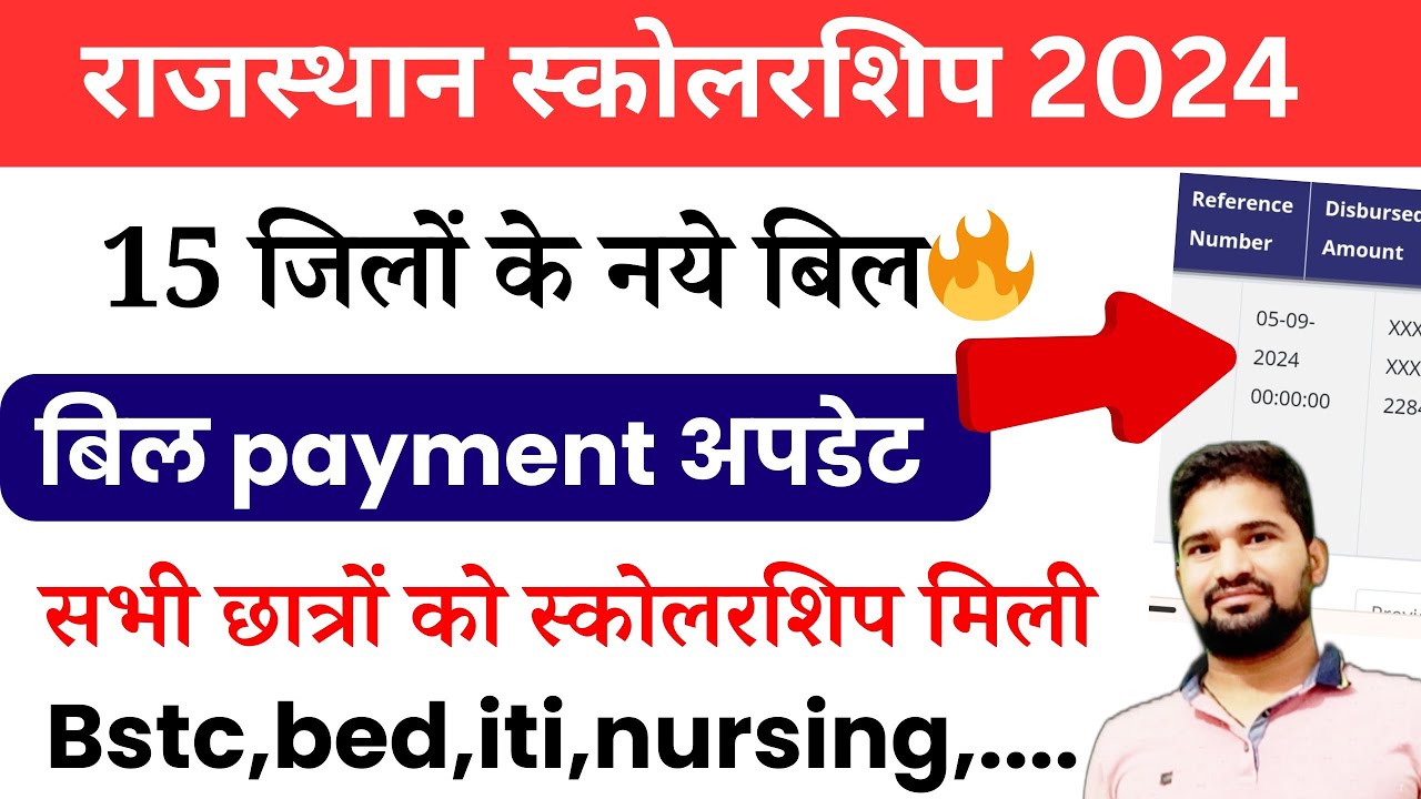 rajasthan scholarship latest bill pass today 2024 | rajasthan scholrship latest news today 2024