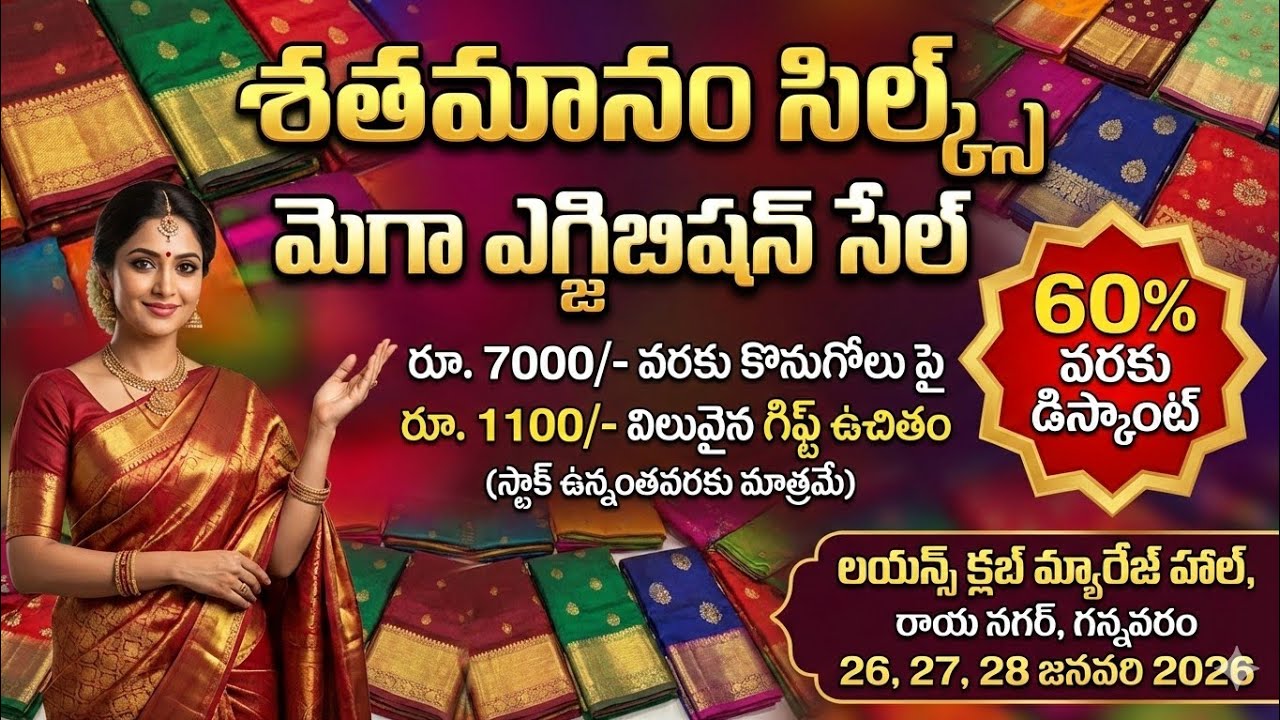 #Satamanam silks mega Exhibition 