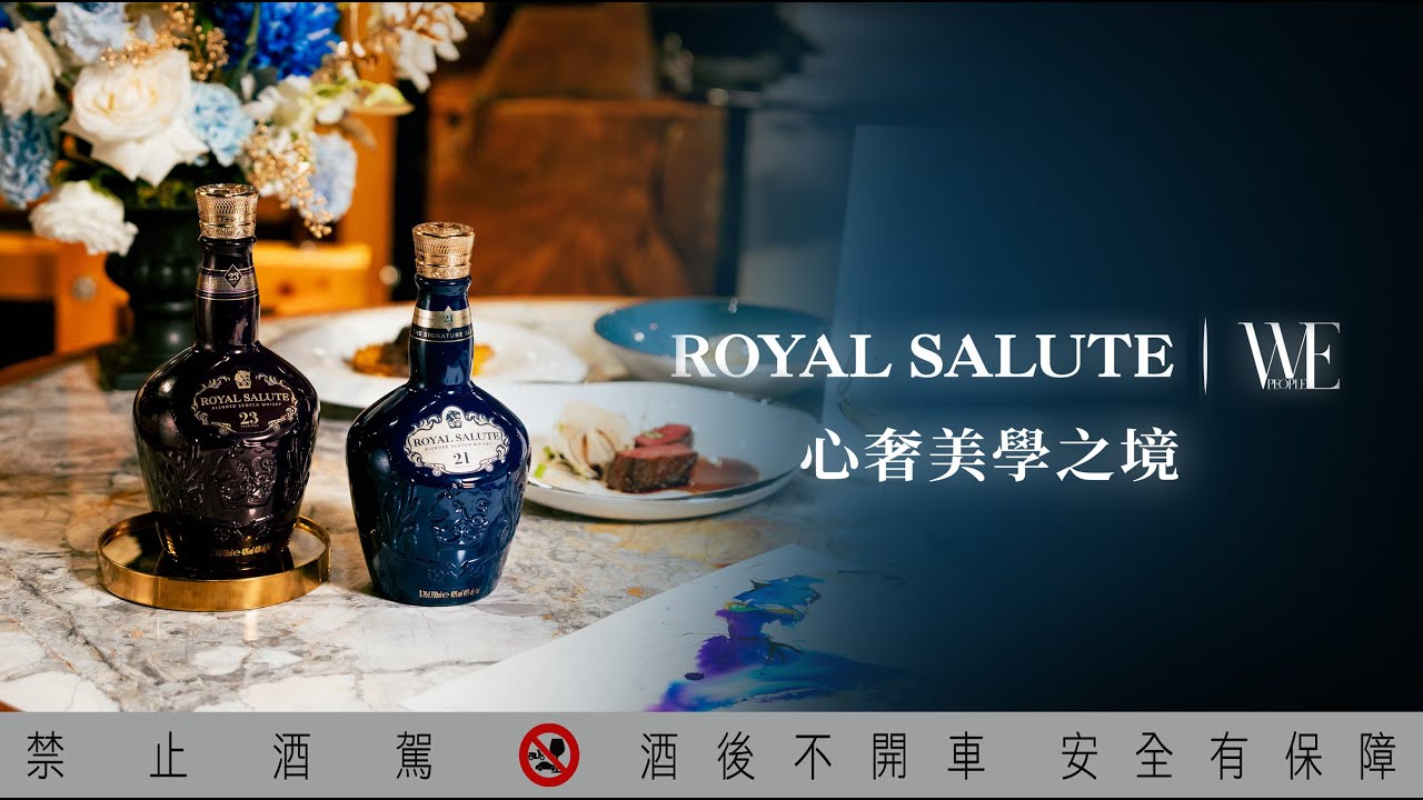 #心奢美學之境｜鄭裕錞&times;邱秉御，薈萃調和的流光筵宴