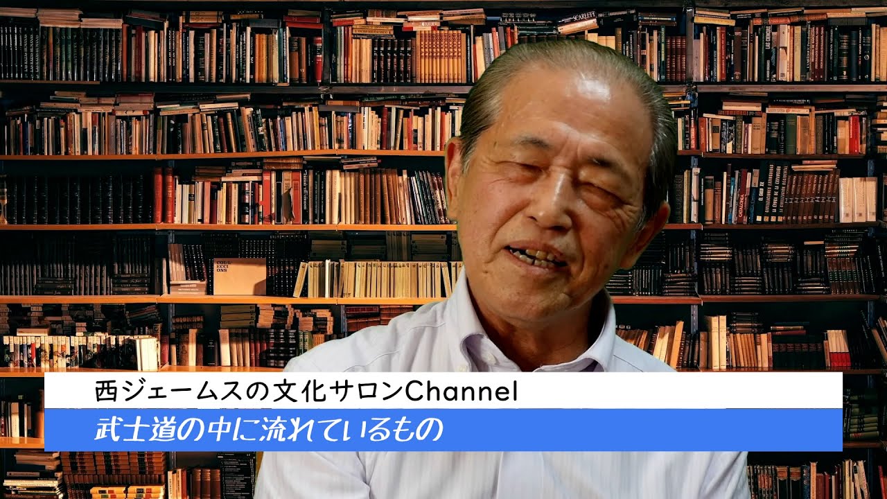 武士道の中に流れているもの